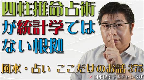 風水 統計学|風水の科学的根拠とは？効果的な取り入れ方と生活への活用法